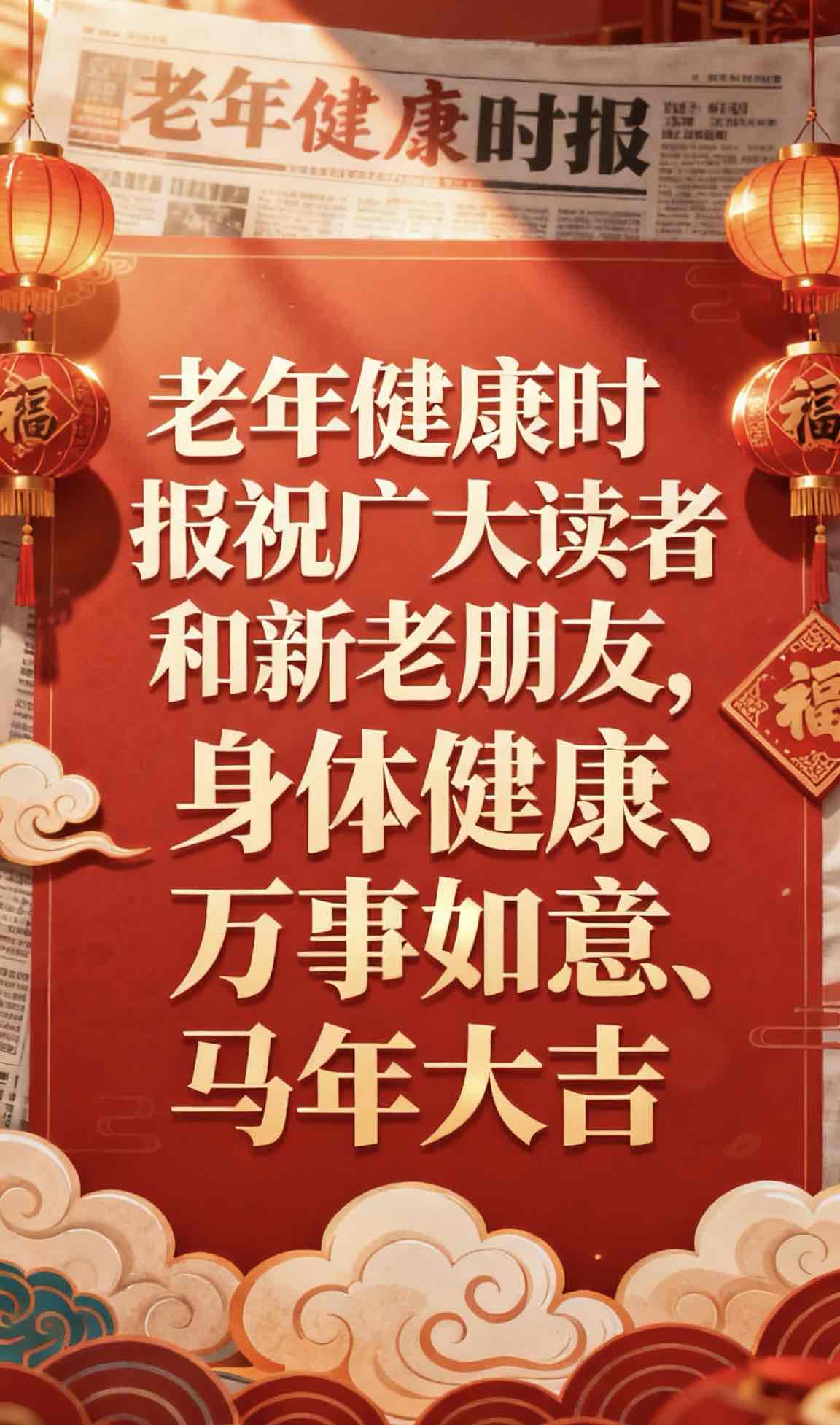 �Ǿ�ӭ�£��������飬Ը��������ζ������ƽ�����������������ѵ�