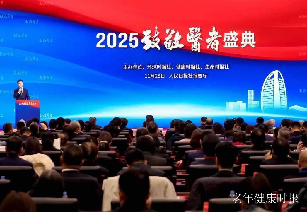 这些医生,值得被所有人看见!2025“致敬医者”两大榜单揭晓 这些医生,值得被所有人看见!2025“致敬医者”两大榜单揭晓