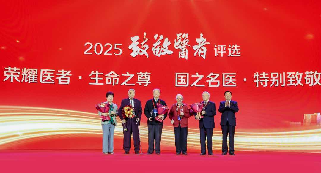 这些医生,值得被所有人看见!2025“致敬医者”两大榜单揭晓 这些医生,值得被所有人看见!2025“致敬医者”两大榜单揭晓