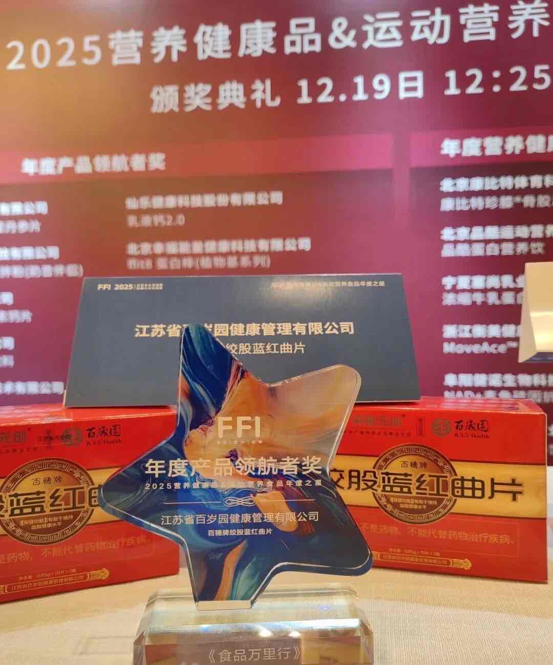 从技术大奖到用户信赖,百岁园定义银发健康“科学守护”新标杆 从技术大奖到用户信赖,百岁园定义银发健康“科学守护”新标杆