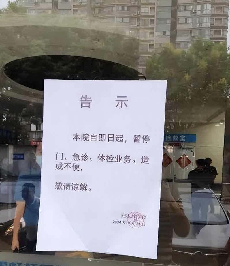 医疗行业“失温”洗牌,老年人就医该如何避坑? 医疗行业“失温”洗牌,老年人就医该如何避坑?