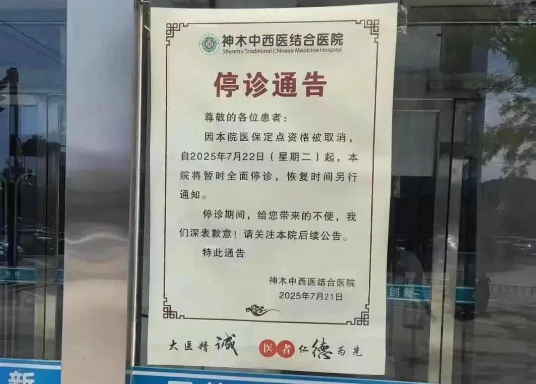 医疗行业“失温”洗牌,老年人就医该如何避坑? 医疗行业“失温”洗牌,老年人就医该如何避坑?