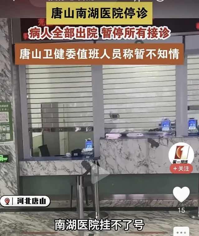 医疗行业“失温”洗牌,老年人就医该如何避坑? 医疗行业“失温”洗牌,老年人就医该如何避坑?