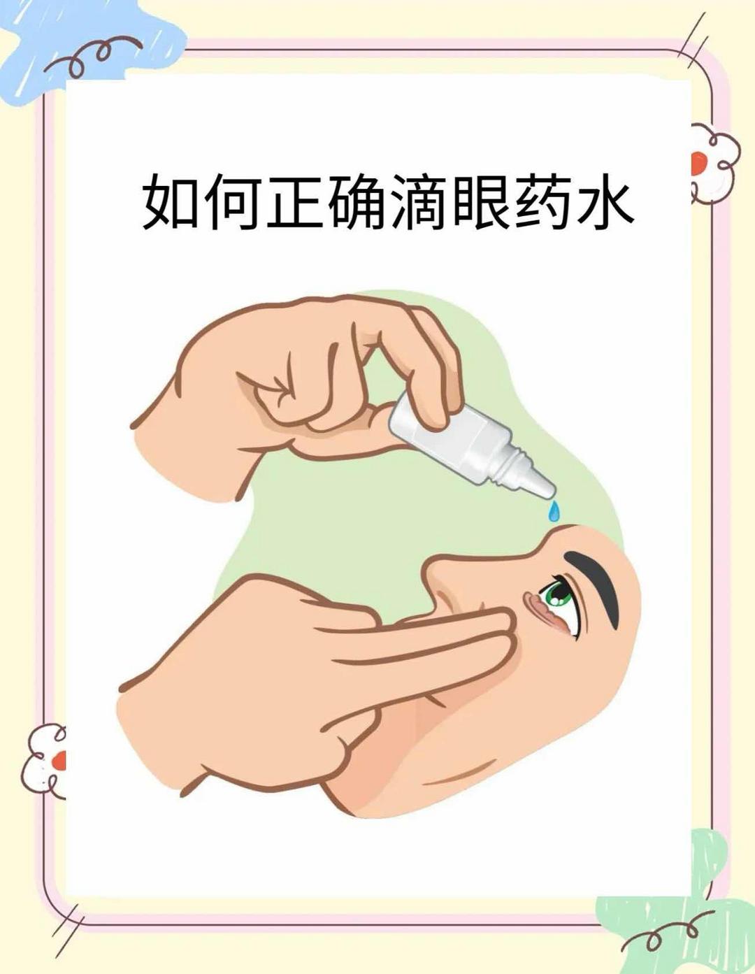 ��ҩˮ��ֱ�ӵ�������������ȷ�÷������۲�����