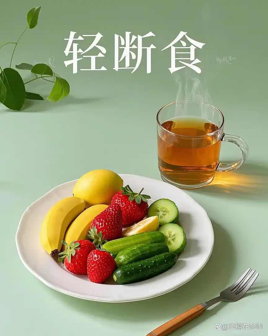 轻断食封神?个月减20.5%肝脂,不是跟风是科学 轻断食封神?个月减20.5%肝脂,不是跟风是科学