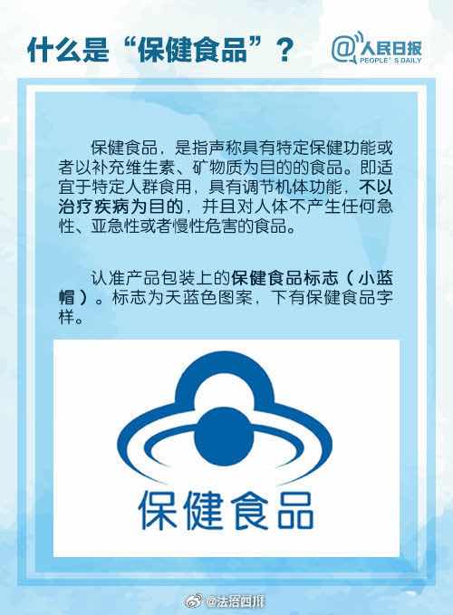 别让偏见遮蔽价值!正规保健食品,为健康添砖加瓦 别让偏见遮蔽价值!正规保健食品,为健康添砖加瓦