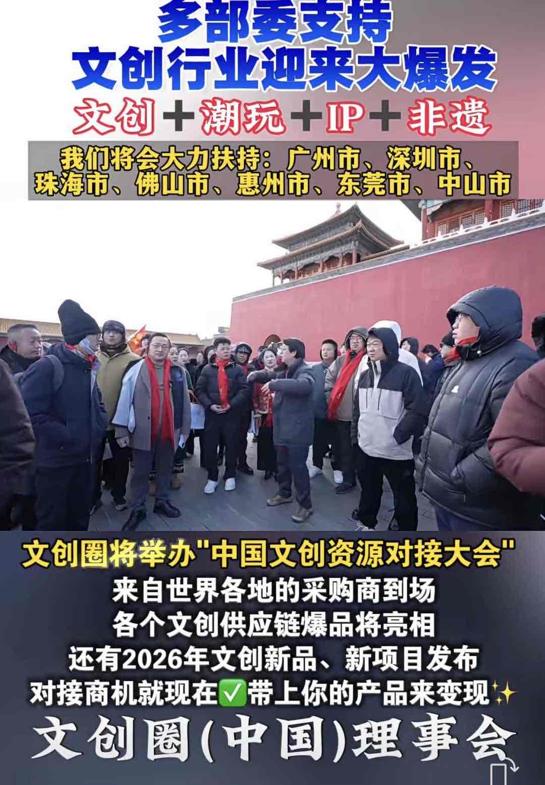 第六届中国文创资源对接大会启幕 老年文旅迎来高质量发展新机遇 第六届中国文创资源对接大会启幕 老年文旅迎来高质量发展新机遇